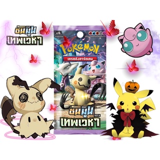 การ์ดโปเกมอน POKEMON เทพเวหา SET B  ของแท้ 100%