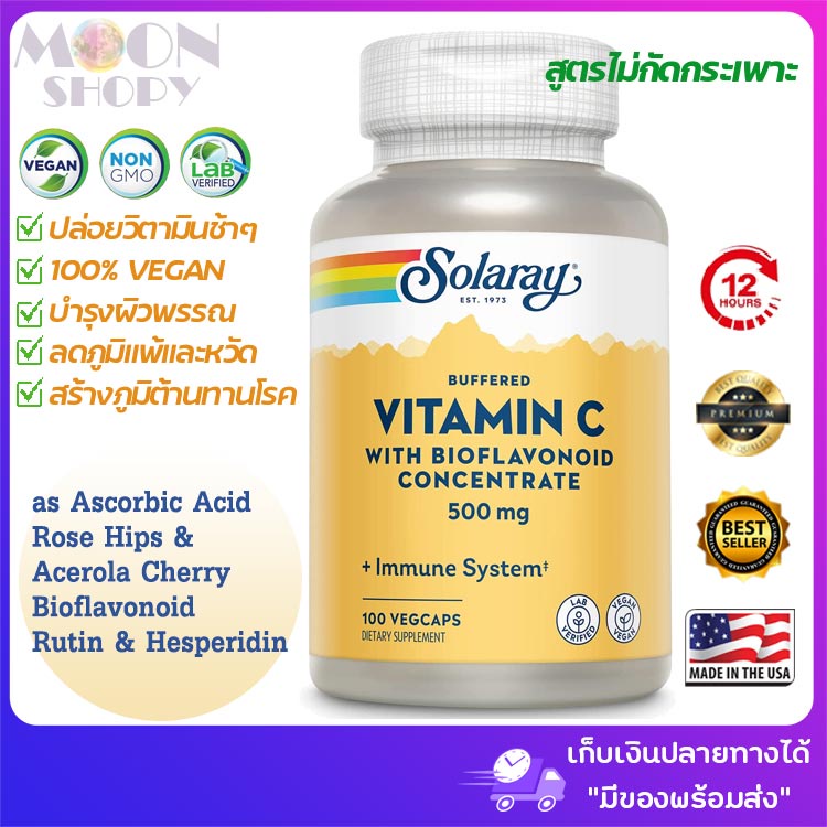 solaray-buffered-vitamin-c-with-bioflavonoid-concentrate-500-mg-100-vegcaps-วิตามินซี-สูตรบัฟเฟอร์-ของแท้-100