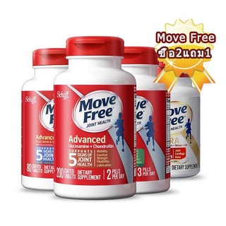 ภาพหน้าปกสินค้า🔥ซื้อ2แถม1🔥 🚚 พร้อมส่ง🔥Schiff Move Free Advanced schiff move free ultra triple action 75 เม็ด ที่เกี่ยวข้อง