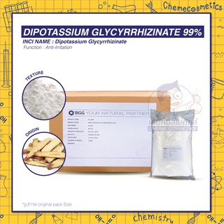 DIPOTASSIUM GLYCYRRHIZINATE 99% สารสกัดจากรากชะเอมเทศ ขนาด 10g-1kg