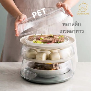 สินค้า Dear Home ฝาครอบจานสไตล์ญี่ปุ่น กันฝุ่นแมลงวัน \"1 ชุด= 2 ชิ้น ถาด 1 ฝา 1\" ฝาครอบอาหารเหลือ ฝาครอบอาหาร