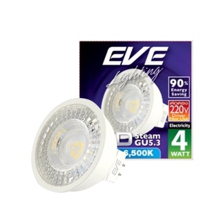 Chaixing Home หลอด MR16 LED 4 วัตต์ Daylight EVE LIGHTING รุ่น STEAM 220V GU5.3