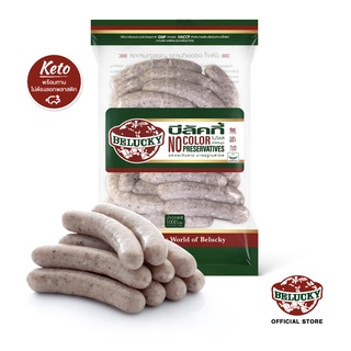 Belucky บีลัคกี้ Nurnburger Keto Sausages ไส้กรอกคีโต นูเบอร์เกอร์ (1,000g)