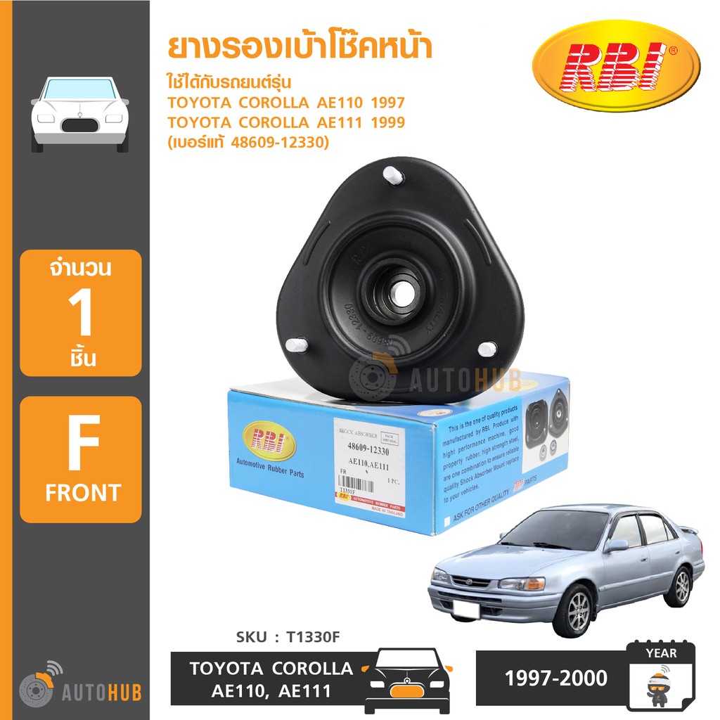 rbi-ยางรองเบ้าโช๊คหน้า-toyota-corolla-ae110-ปี-1997-ae111-ปี-1999-t1331f