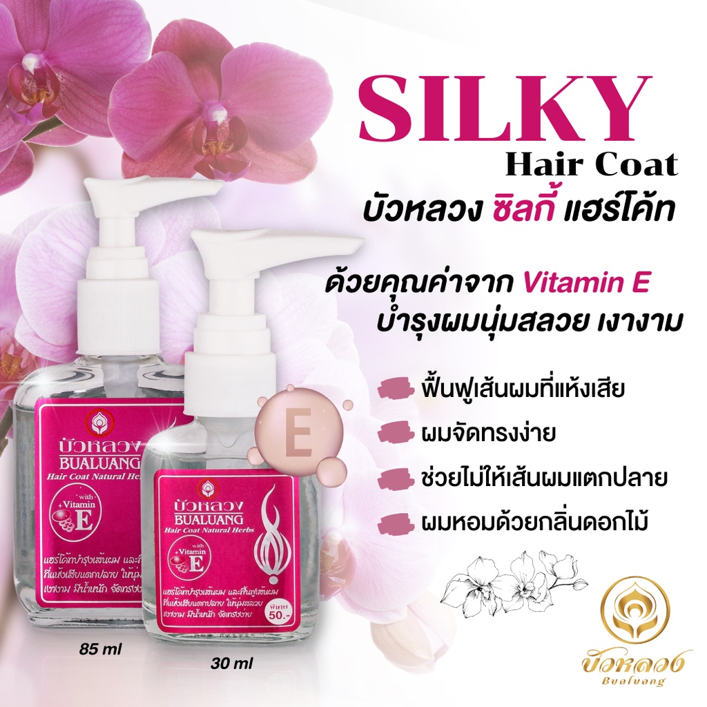 ภาพสินค้าบัวหลวงคัลเลอร์ แคร์ เซต * 1 เซต 4 ชิ้น*บำรุงผมทำสีหนัก ฟื้นฟูผมเสียที่ขาดจากการบำรุง ไม่ให้ผมแตกปลาย จากร้าน bualuangofficialstore บน Shopee ภาพที่ 3