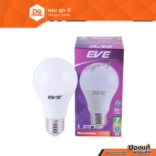 EVE หลอดไฟ LED BULB A60 7 วัตต์ (Warm White) |LOD|