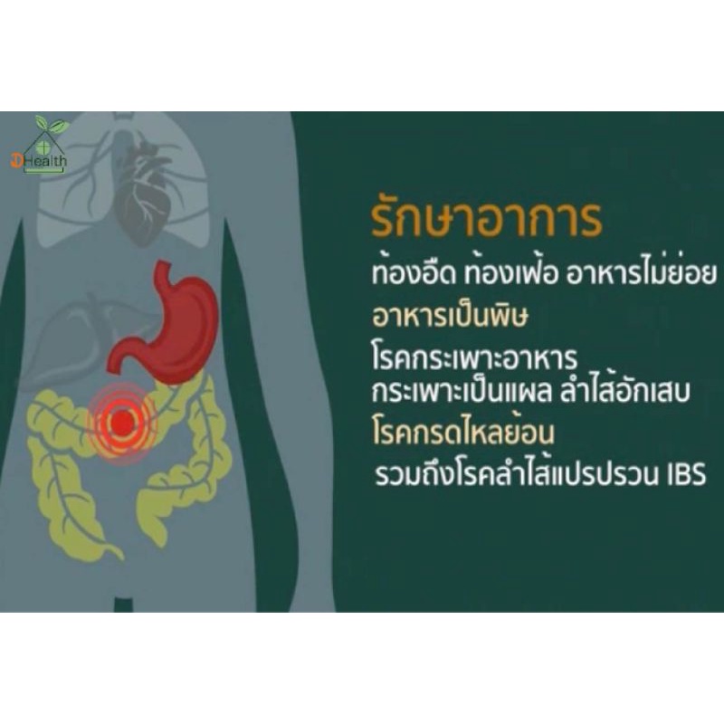 ยาธาตุผสมอบเชย-ตราชัญญธร-240-ซีซี-เซตทดลอง-6-ขวด