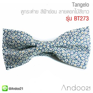 Tangelo - หูกระต่าย สีฟ้าอ่อน ลายดอกไม้สีขาว Premium Quality+++ (BT273)