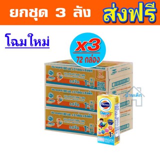 สินค้า โฟร์โมสต์ โอเมก้า โกลด์ นม UHT สูตร foremost Omega Gold 180 มล. รสจืด 72-120กล่อง /ยกชุด 3-5ลัง