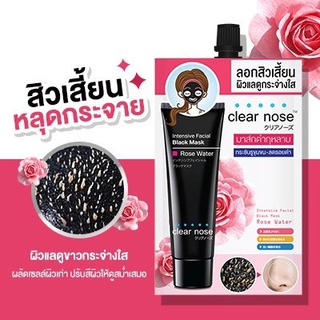 Clear Nose มาส์กดำกุหลาบ ลอกสิ้วเสี้ยน กระชับรูขุมขน ลดรอยดำ 1กล่อง/6ซอง