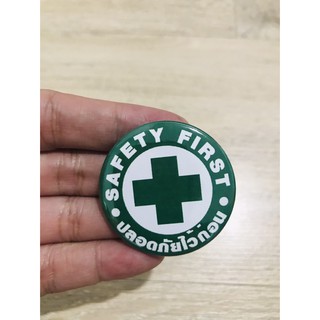 เข็มกลัด Safety First ความปลอดภัย | Shopee Thailand