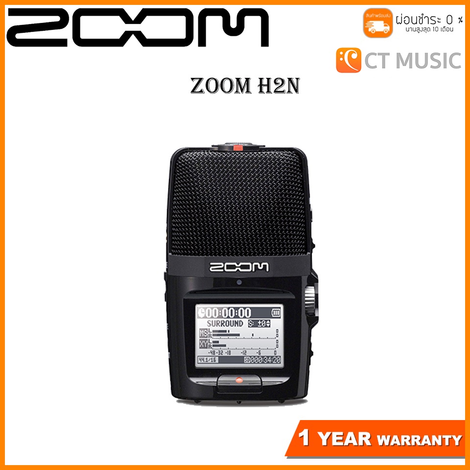 เครื่องบันทึกเสียง-zoom-h2n