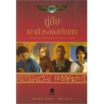 หนังสือ-คู่มือเอาตัวรอดฉบับเคน