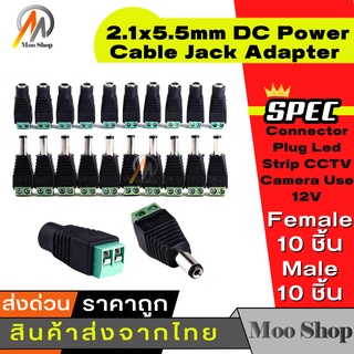 20Pcs 2.1x5.5mm DC Power Cable Jack Adapter Connector Plug Led Strip CCTV Camera Use 12V (10Pcs Female + 10 Pcs Male )