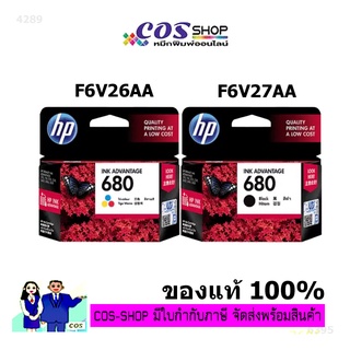 HP 680 Black+Tri-Color  ดำ+สี HP F6V27AA + F6V26AA Original Ink Advantage Cartridge ของแท้จากศูนย์