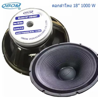 ดอกลำโพง18นิ้ว 1000วัตต์ 8โอห์ม OBOM 18" MODEL OB4807 (แพ็ค 2 ดอก)