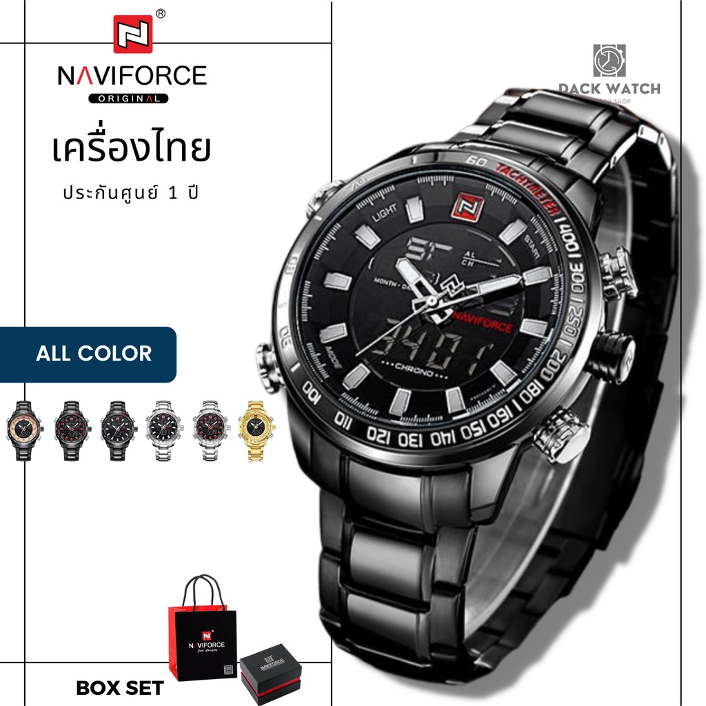 ราคาและรีวิวNaviforce รุ่น NF9093 นาฬิกาข้อมือผู้ชาย แบรนด์จากญี่ปุ่น ของแท้ประกันศูนย์ไทย 1 ปี