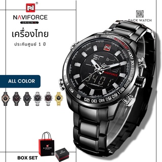 Naviforce รุ่น NF9093 นาฬิกาข้อมือผู้ชาย แบรนด์จากญี่ปุ่น ของแท้ประกันศูนย์ไทย 1 ปี