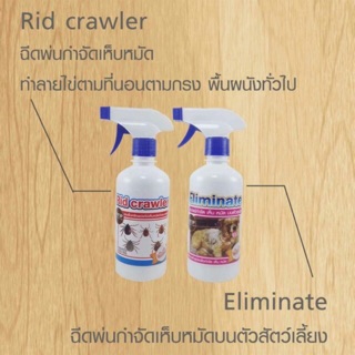 ภาพหน้าปกสินค้าสเปรย์ป้องกันเห็บหมัด แพคคู่สูตรพ่นตัว+สูตรพ่นพื้น ขนาดขวดละ450ml ซึ่งคุณอาจชอบราคาและรีวิวของสินค้านี้