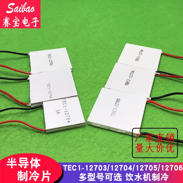 หลายรุ่น-semiconductor-chiller-chiller-chiller-chiller-chiller-ชิลเลอร์-tec1-12706-12703-12704-12708