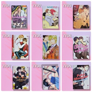 หนังสือการ์ตูนวาย(Manga yaoi) Gen-Y มือสอง สภาพดี