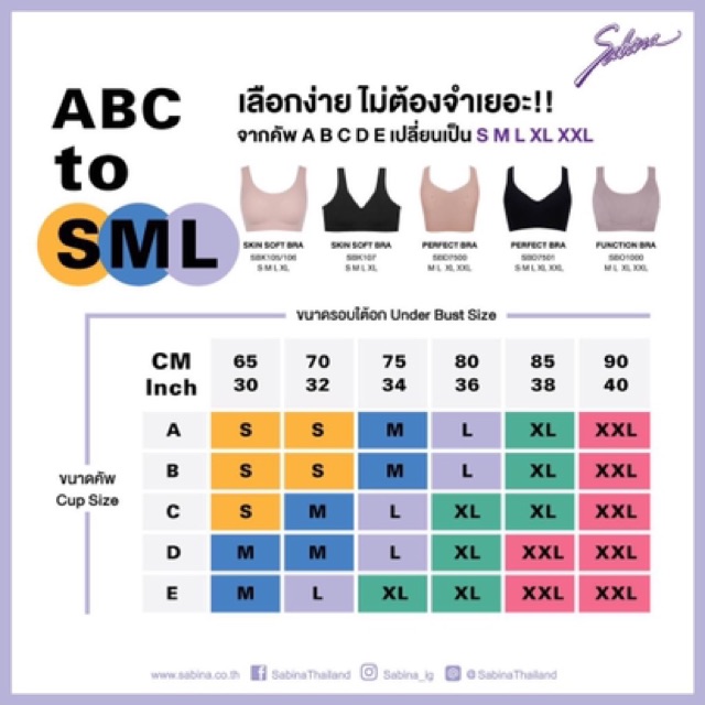 sabina-เสื้อชั้นใน-habpy-lady-รหัส-hbln555-สีเนื้ออ่อน-และดำ-แต่งขอบลายลูกไม้เล็กๆ