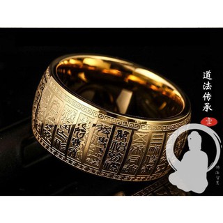 แหวนหัวใจพระสูตร หิรัญรัศมี (Deity Aura Sutra Ring) รุ่น 