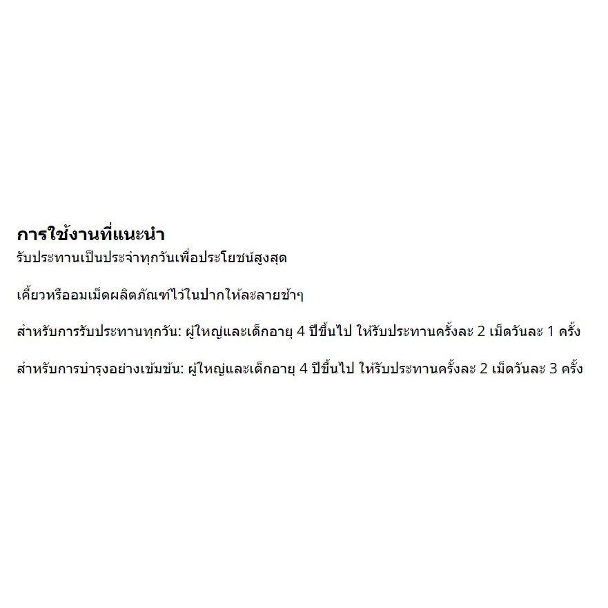 sambucol-แบล็กเอลเดอร์เบอร์รี่-สูตรดั้งเดิม-บรรจุ-30-เม็ดเคี้ยว