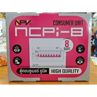 NPV ตู้ไฟ ตู้คอนซูมเมอร์8 ช่อง (เมน 63A) Consumer + กันดูด RCBO 8 ช่อง ครบชุด พร้อมติดตั้ง