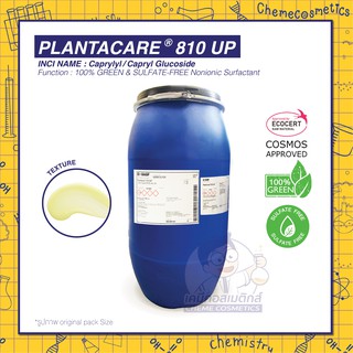 สินค้า Plantacare 810 UP (Caprylyl/Capryl Glucoside) สารลดแรงตึงผิวชนิดไม่มีประจุจากธรรมชาติ