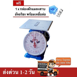 เครื่องชั่ง ตราไก่สมอคู่ 20กก. กิโล จานแบน แถมฟรี กับดักแมลงสาบ