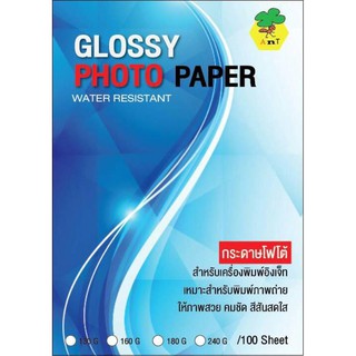 กระดาษมันปริ้นรูป โฟโต้กันน้ำ 160 G ANT Inkjet photo glossy water