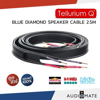 TELLURIUM Q BLUE DIAMOND SPEAKER CABLE 2.5 METERS/สายลําโพง Tellurium Q Blue Diamond/รับประกันคุณภาพ SOUND BOX/AUDIOMATE