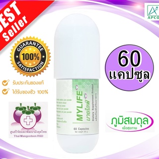 ภาพหน้าปกสินค้า**ของแท้ ส่งฟรี Mylife มายไลฟ์ 60 แคปซูล APCO : BIM100 หมดอายุ 30/06/2567 ที่เกี่ยวข้อง