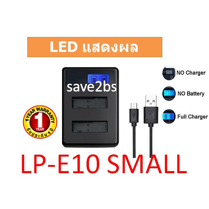 แท่นชาร์จแบตกล้องมีจอ-lcd-daul-charger-lp-e10