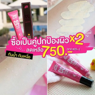 Adella CC Cream SPF50 เซท2ชิ้น