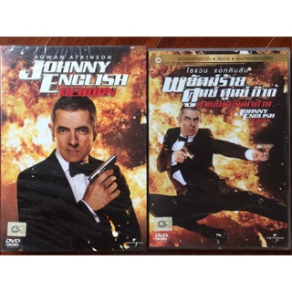 Johnny English Reborn (DVD)/พยัคฆ์ร้าย ศูนย์ ศูนย์ ก๊าก สายลับกลับมาป่วน (ดีวีดี แบบ 2 ภาษา หรือ แบบพากย์ไทยเท่านั้น)