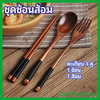 DeeThai ชุดช้อนส้อม ช้อนส้อมไม้ ตะเกียบ ช้อน ส้อม  แบบพกพา สไตล์ญี่ปุ่น cutlery set