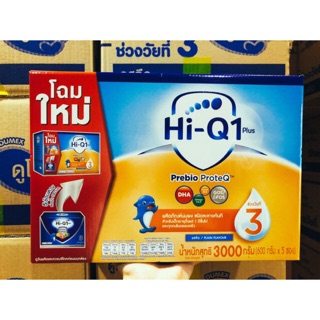 ภาพขนาดย่อของภาพหน้าปกสินค้าHi-Q1 plus สูตร3 ไฮคิว จืด ขนาด 3,000กรัม/2750g H01 จากร้าน byshopex บน Shopee