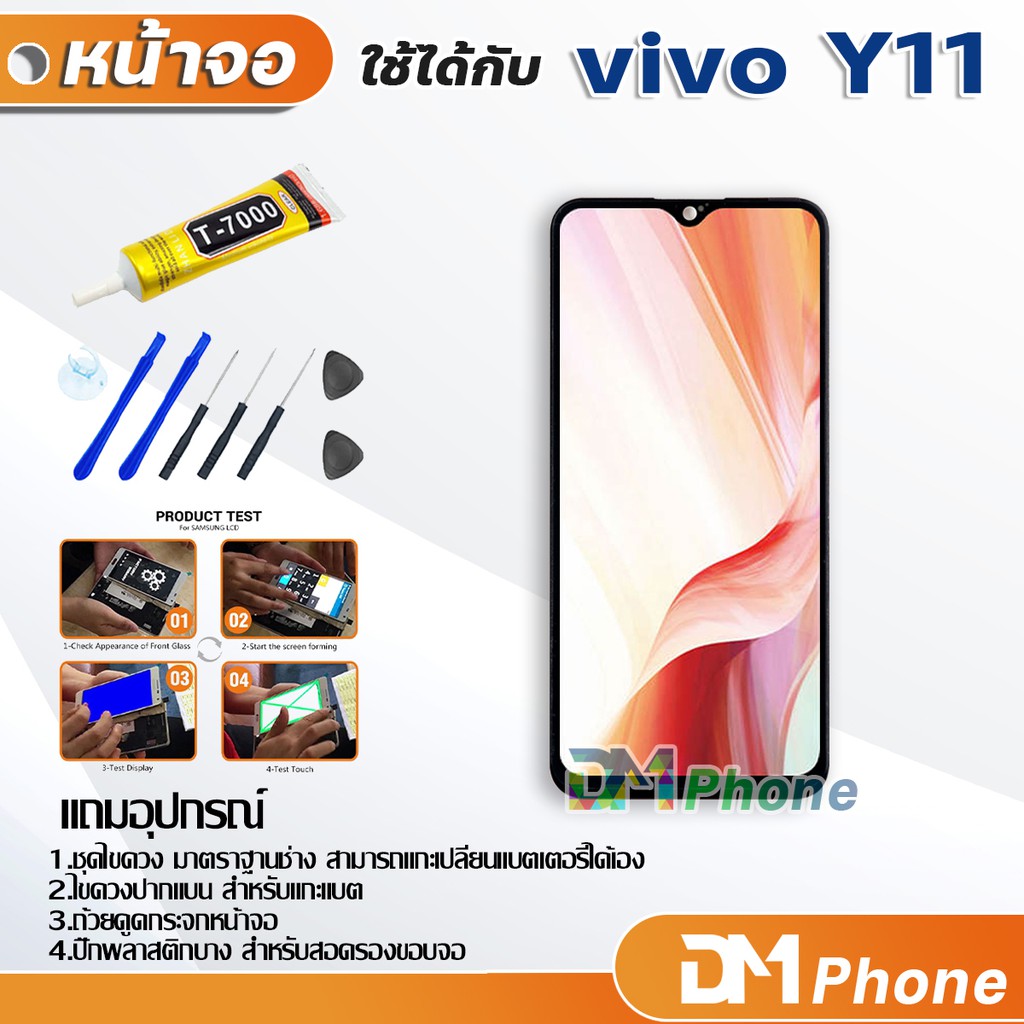 หน้าจอ-vivo-y11-หน้าจอ-lcd-พร้อมทัชสกรีน-vivo-y11-lcd-screen-display-touch-panel-for-vivo-y11