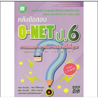 Sale: Chulabook(ศูนย์หนังสือจุฬาฯ) คลังข้อสอบA22