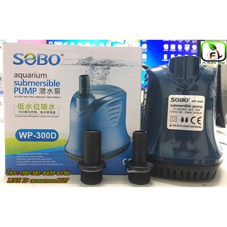 ปั๊มน้ำ SOBO WP300D ปั๊มน้ำไดโว่ คุณภาพยอดนิยม(ราคาถูก) WP-300D