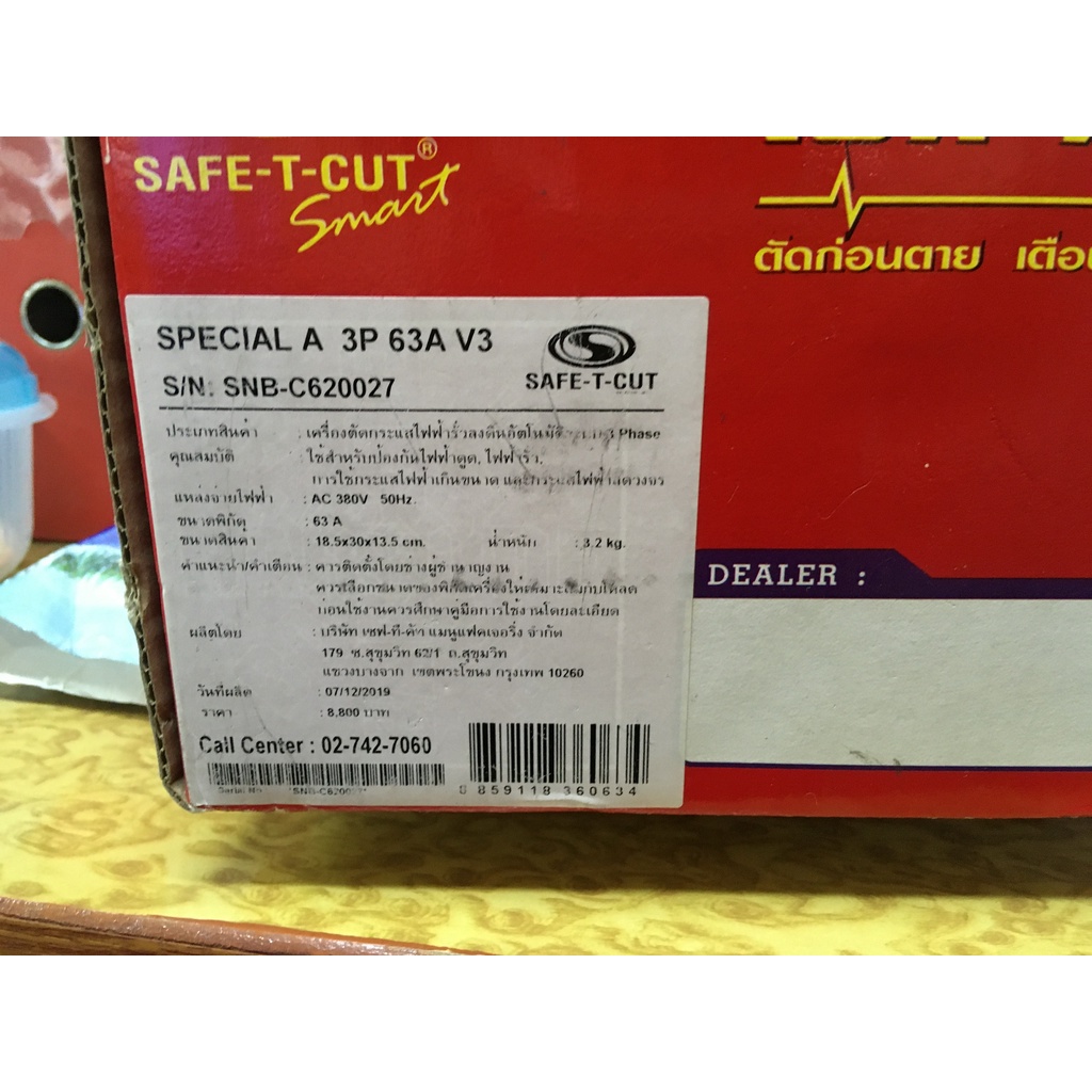 safe-t-cut-เครื่องตัดกระแสไฟฟ้าอัตโนมัติ-รุ่น-special-a-3p-63a-กล่องมีตำหนิ