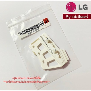 เซนเซอร์เครื่องซักผ้าแอลจี LG  ของแท้ 100%  Part No. 6501KW2001B / 6501KW2001A