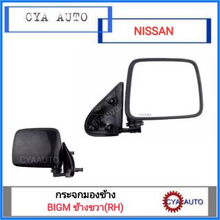 กระจกมองข้าง NISSAN BIGM ข้างขวา