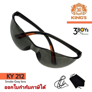 ภาพหน้าปกสินค้าแว่นตาKING\'รุ่น KY 212 แว่นตาsafety น้ำหนักเบา สวมใส่สบาย ฟรี ถุงแว่นพร้อมเชือกคล้อง ที่เกี่ยวข้อง