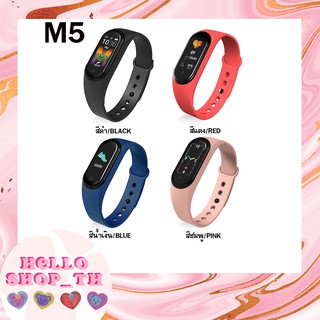 ภาพขนาดย่อของสินค้าM5 Smart Watch Band นาฬิกาวัดชีพจร ความดัน ระดับออกซิเจนในเลือด นับก้าว พร้อมส่ง