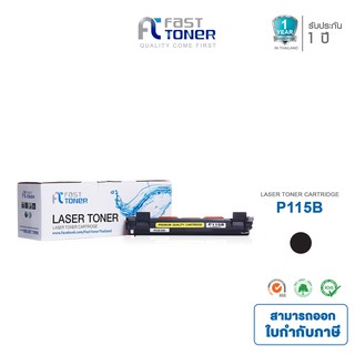 ส่งฟรี!! Fast Toner Fuji Xerox TN1000/CT202137 Black For FujiXerox DocuPrint P115b/ P115w/ M115b/ M115fs