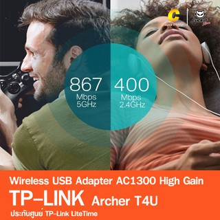 ภาพขนาดย่อของภาพหน้าปกสินค้าWireless USB Adapter TP-LINK (Archer T4U) AC1300 High Gain จากร้าน clickitshop บน Shopee ภาพที่ 3