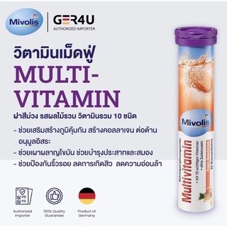 Das gesunde plus mivolis Multi vitamin วิตามินเม็ดฟู่ฝาสีน้ำม่วง 20เม็ด